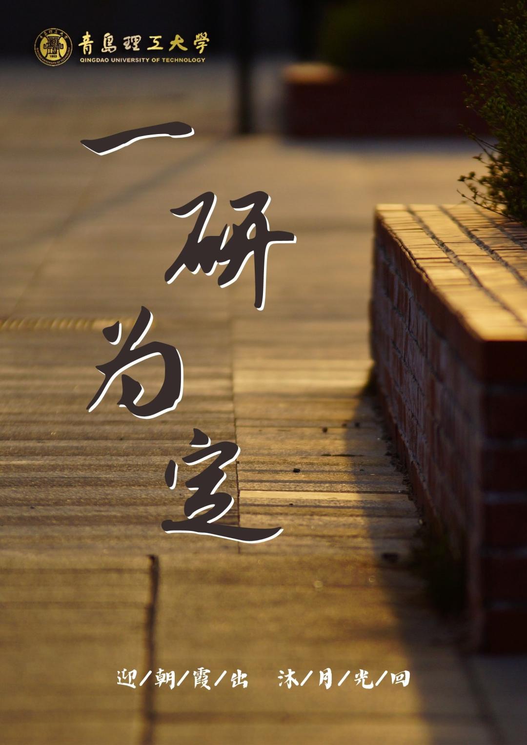 上岸 !我们一言为定