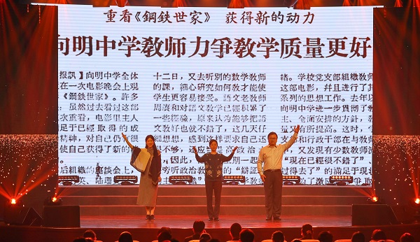 向明中学迎来120周年校庆 发出创造教育"全球征集令"