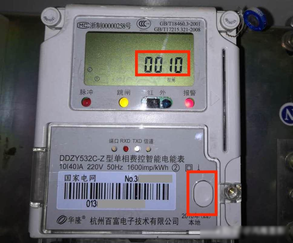 电表查户号,支付宝缴电费
