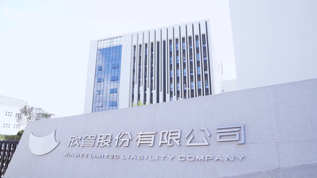 案例分享|欣贺股份:高端时尚品牌全渠道业务的智慧仓储管理