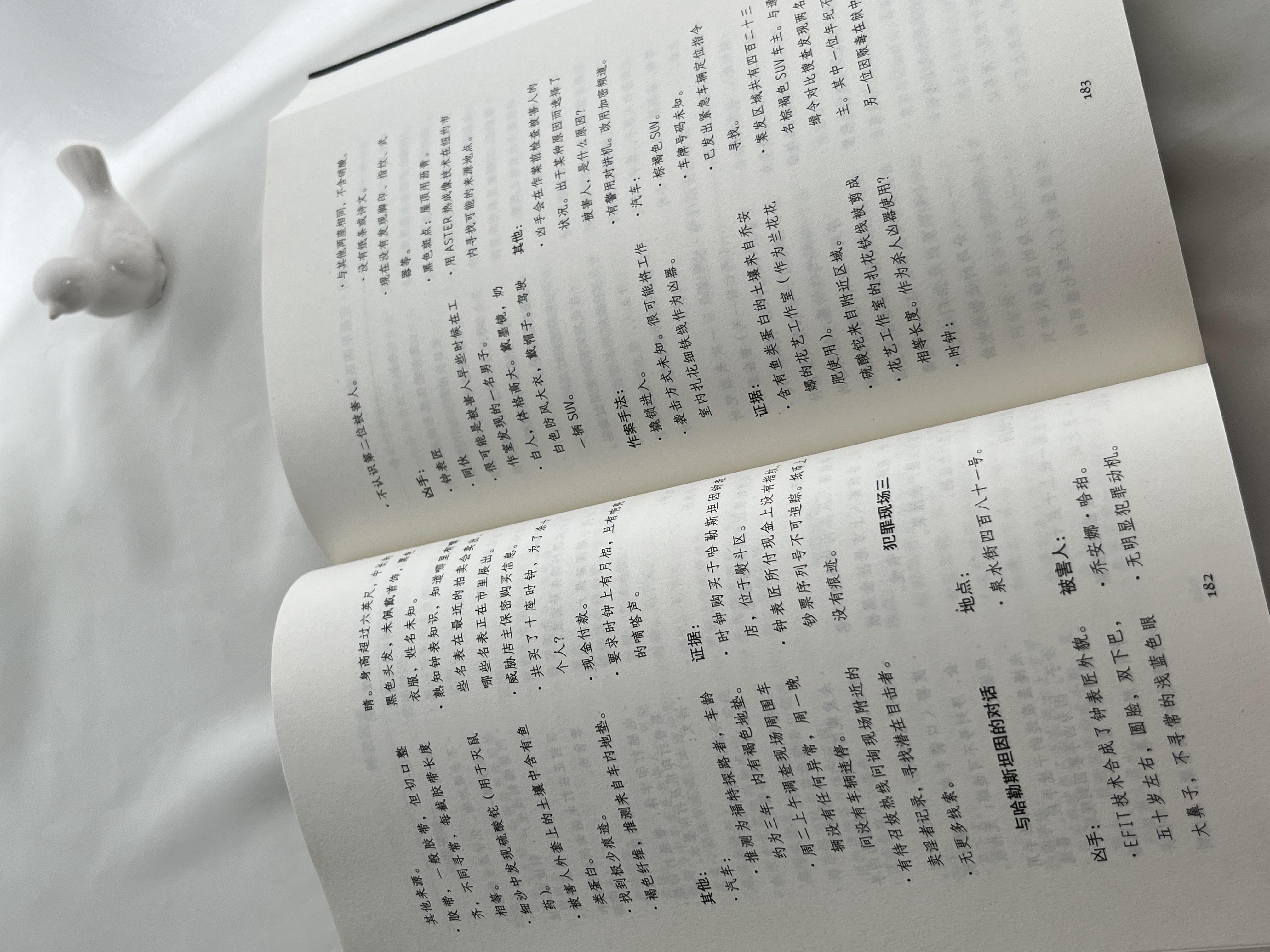 安乐椅神探!案件一环扣一环真正目的猜不透