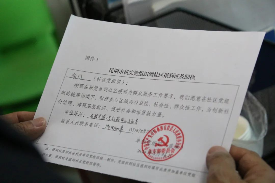 县2020年机关党组织和在职党员进社区"双报到双报告"启动