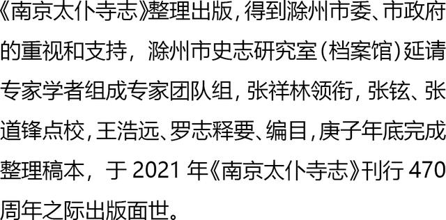 人文滁州▍琅琊山下龍吟馬嘯的歷史