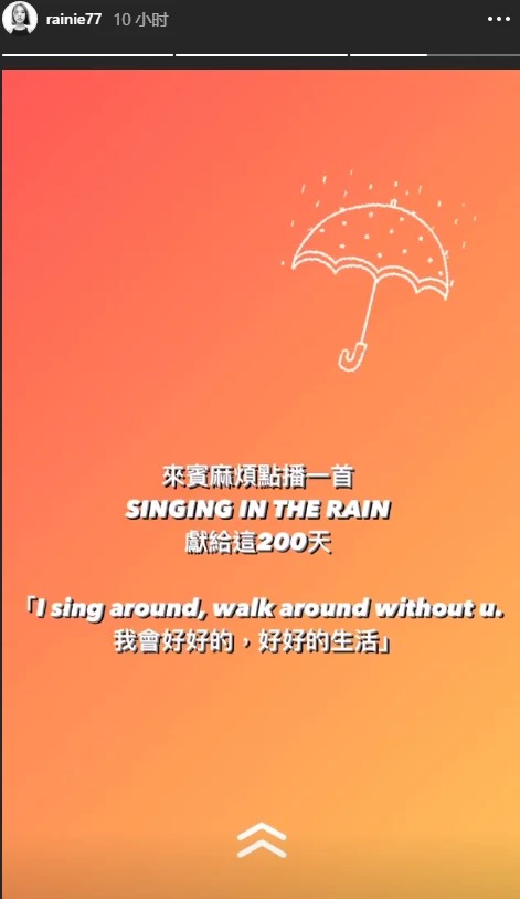 与李荣浩分开200天 杨丞琳难掩思念:我会好好的