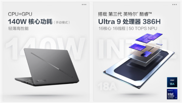 国补后20499元！ROG幻14 Air 2026开售：酷睿U9 386H+RTX 5070