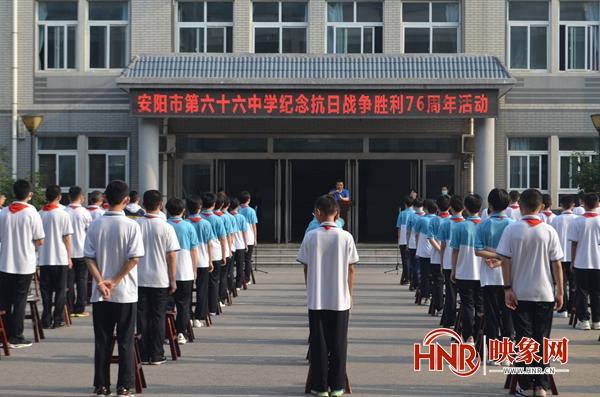 安阳市第六十六中学举行纪念抗日战争胜利76周年活动