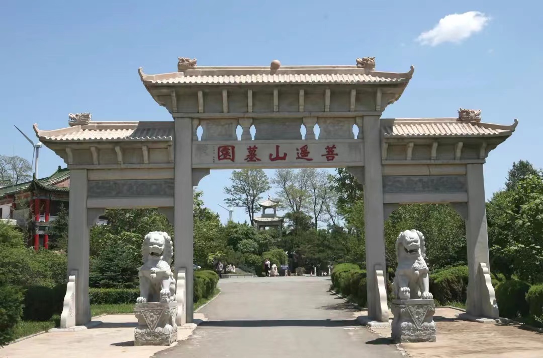 沈阳菩遥山墓园价格优惠打折13147815658