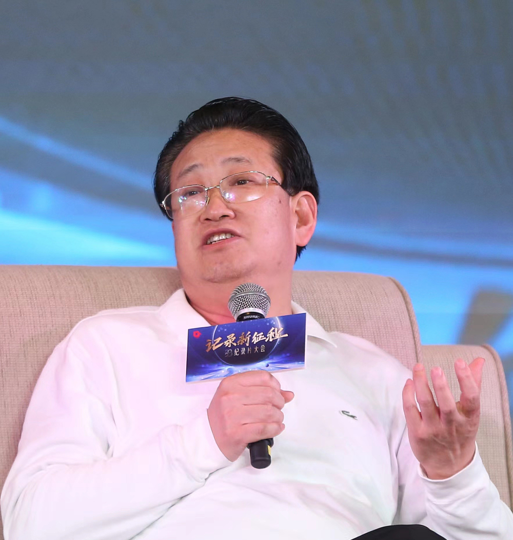 2023年纪录片大会⑤|杨书华:夯实纪录片之都地基,重庆要在自身定位上