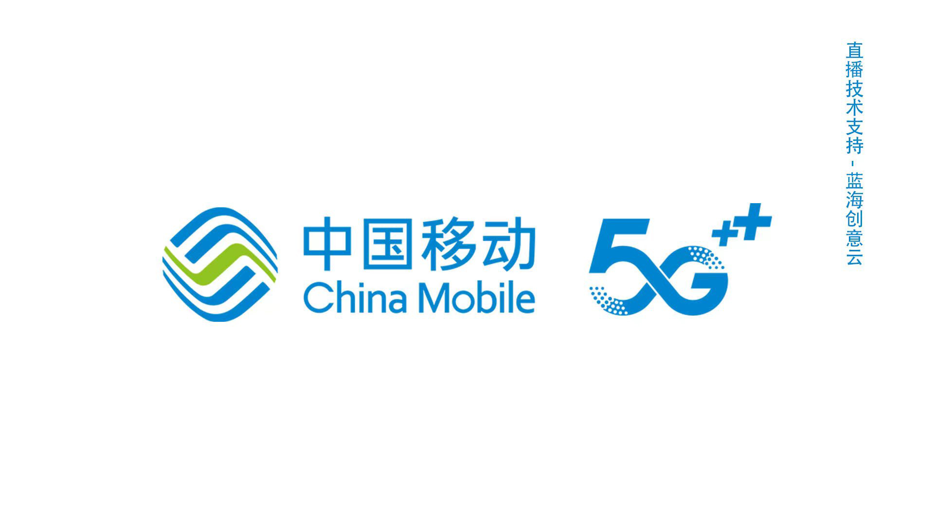 中国移动5g图片壁纸图片