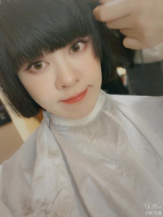 郁可唯厚刘海齐耳短发超减龄对镜wink俏皮可爱