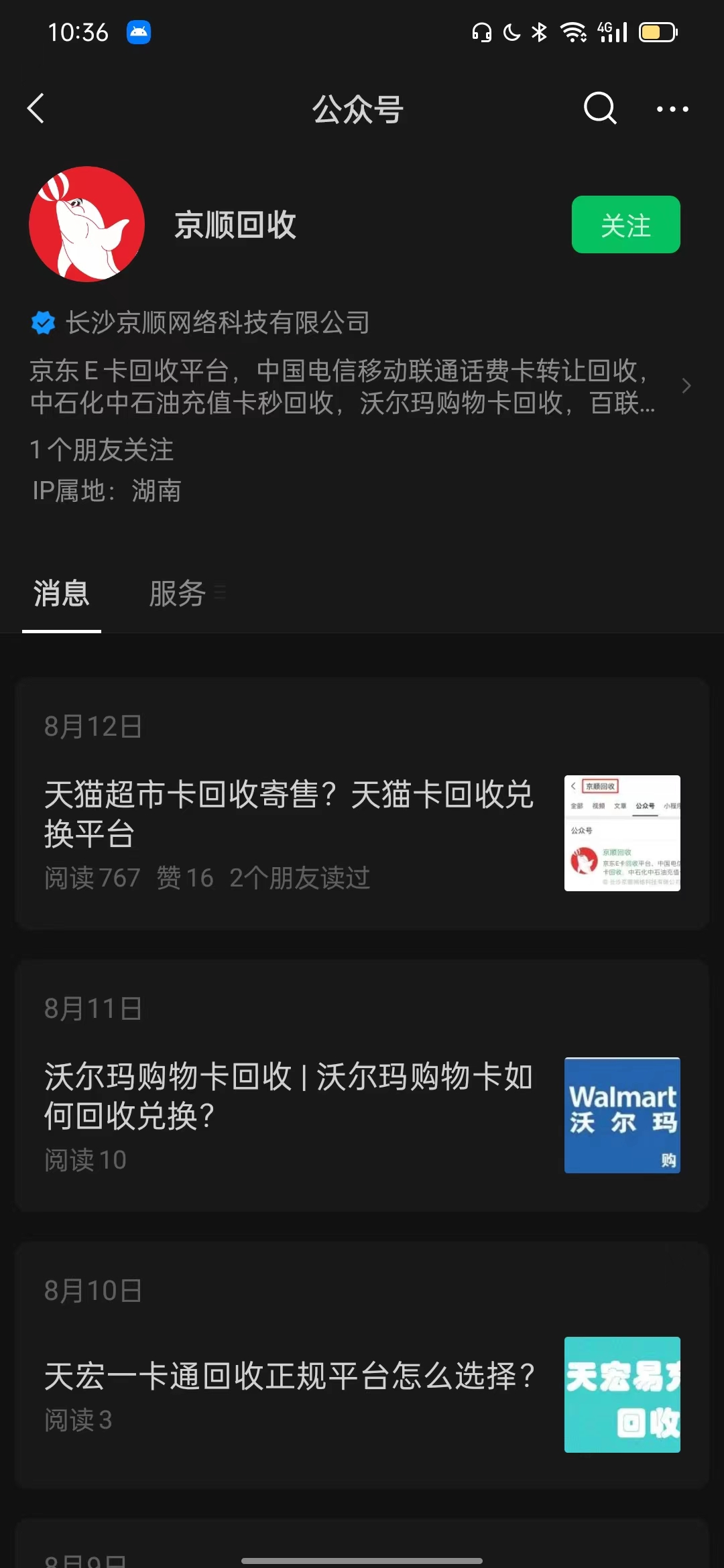 收藏卡片交易平台有哪些