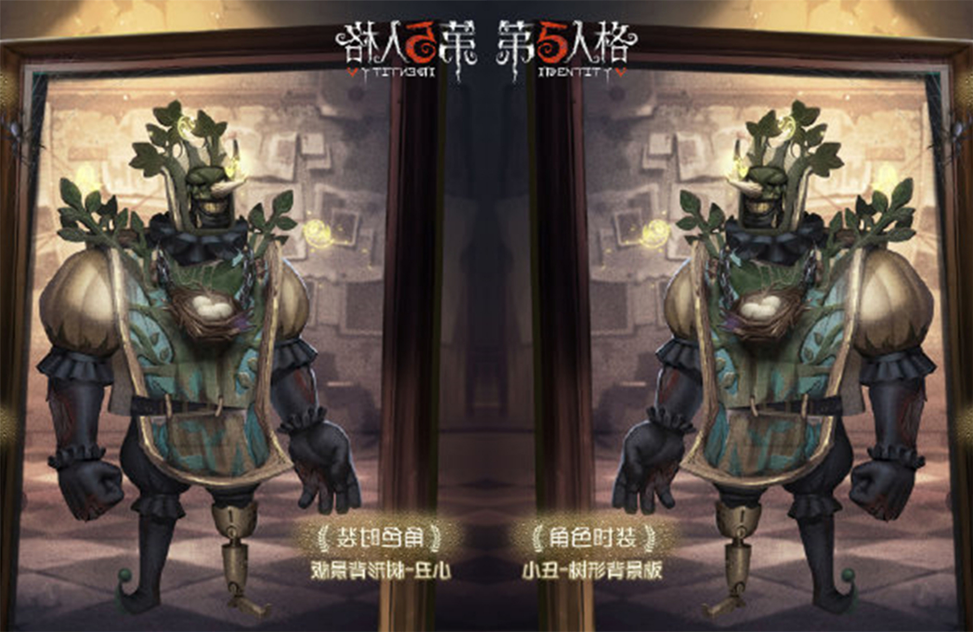 第五人格小丑紫皮图片