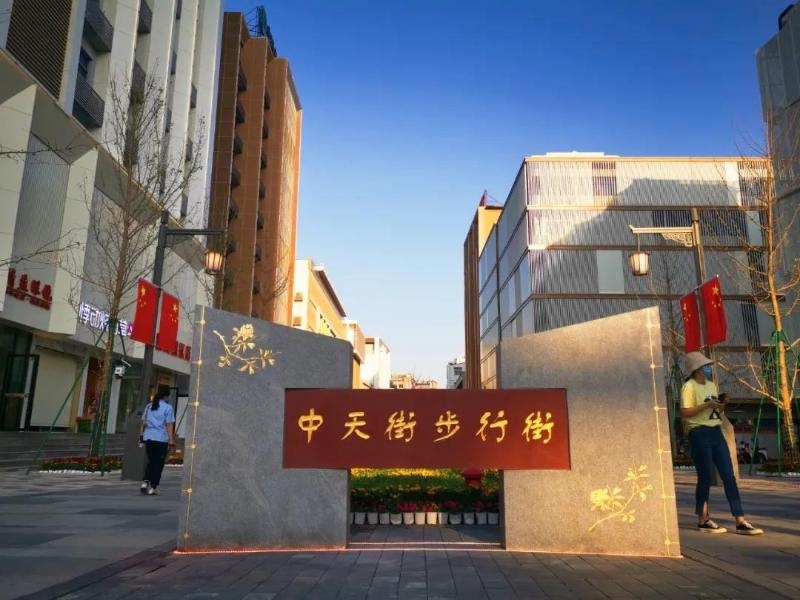 盛装归来!中天街步行街多个网红点等你来打卡