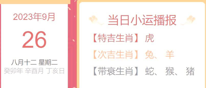 生肖猪今日财运势(生肖猪今日财运方位)