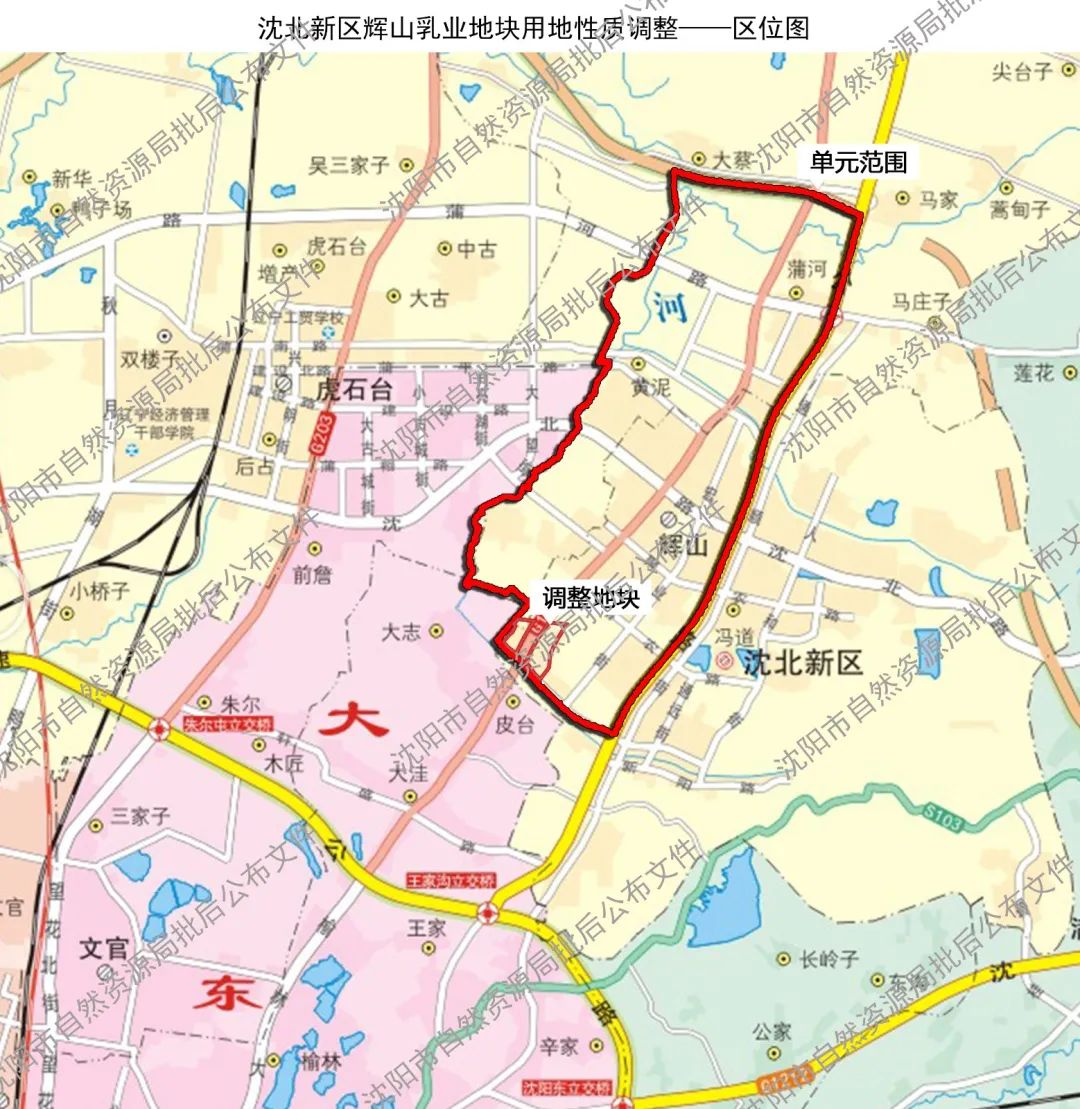 沈北新区2020动迁图图片