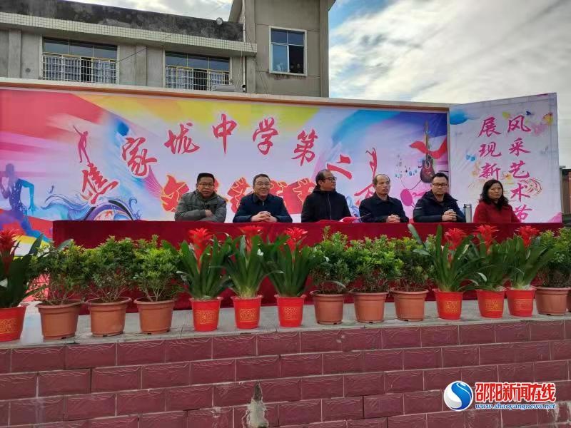 新宁县焦家垅中学第二届文体艺术节盛大开幕