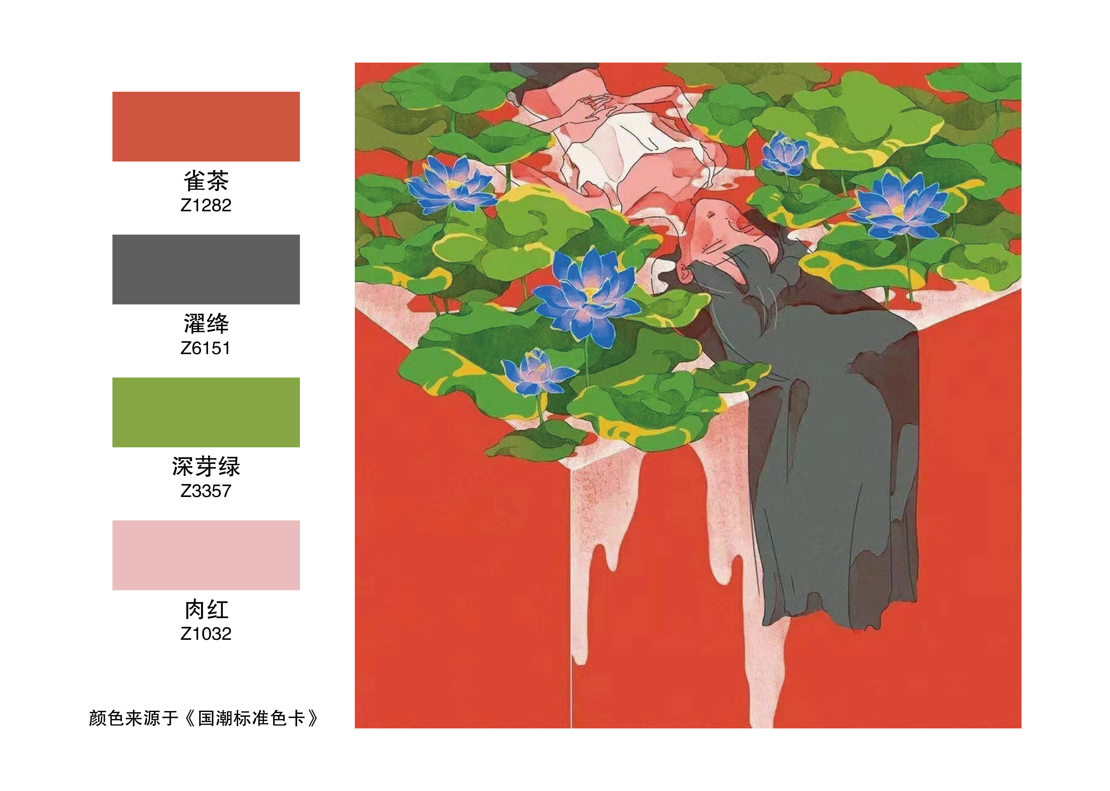 清新系列小插画配色分享