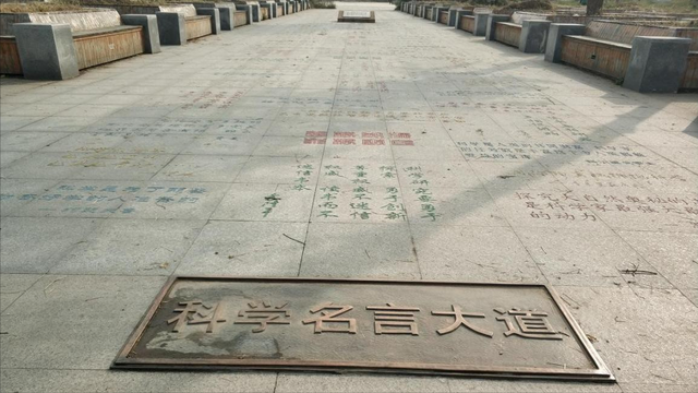 没有屋顶的"科技馆"-郑州市管城区西吴河科普公园