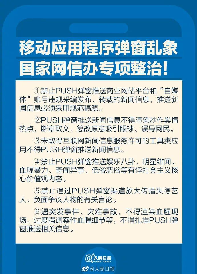 如何删除热点新闻弹窗(如何删除手机热点新闻弹窗)