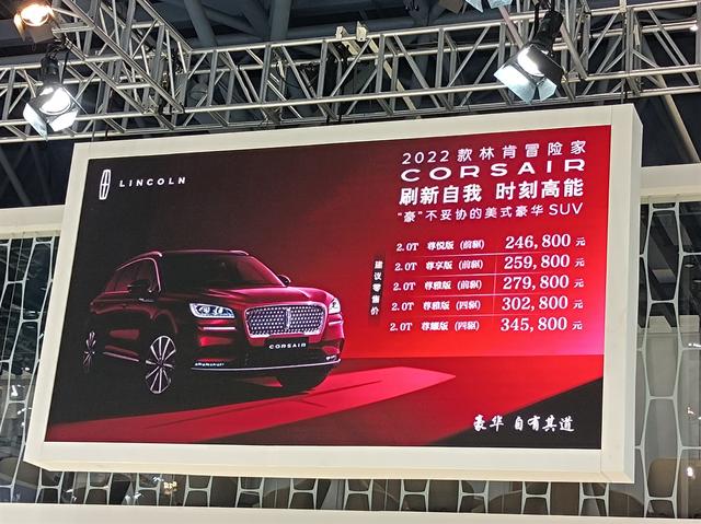 2021重庆车展:新款冒险家corsair售24.68万起