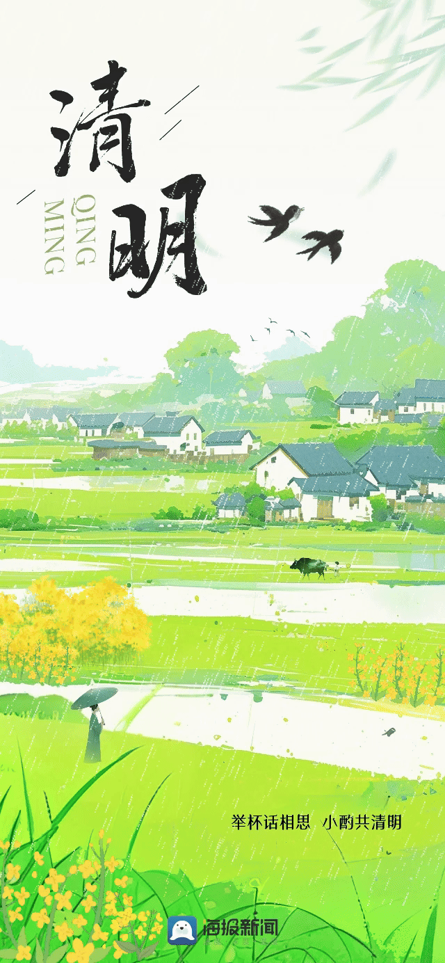 GIF組圖｜燕子來時新社，梨花落后清明-有駕