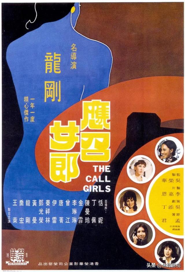 香港邵氏电影风月女星《余莎莉》