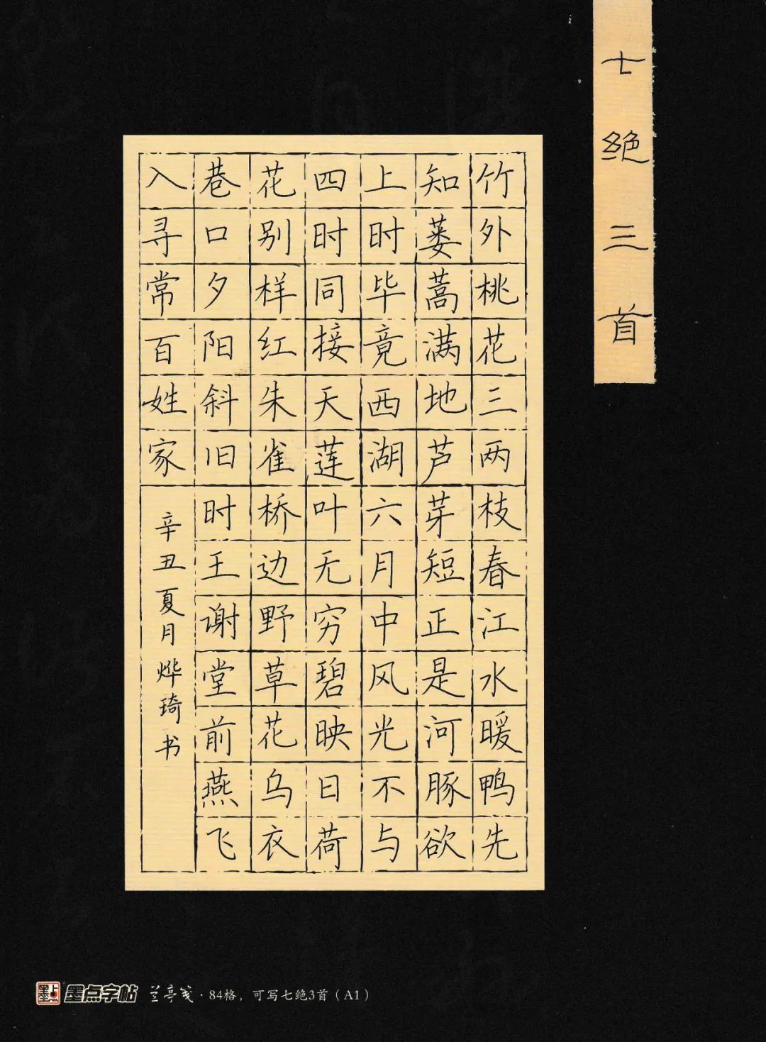 肖烨琦(广东)"书法之声" 第二届全国硬笔书法大赛作品选登—学生组no.