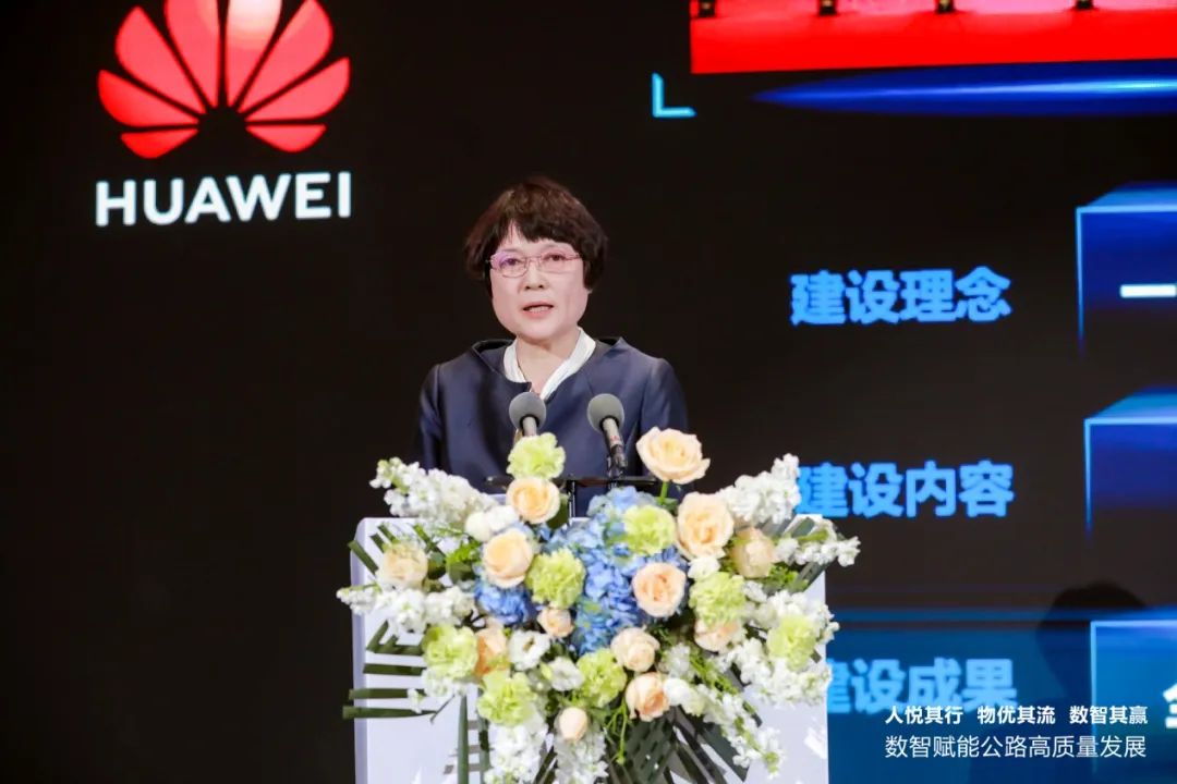 数智赋能公路高质量发展华为重磅发布四大类创新成果