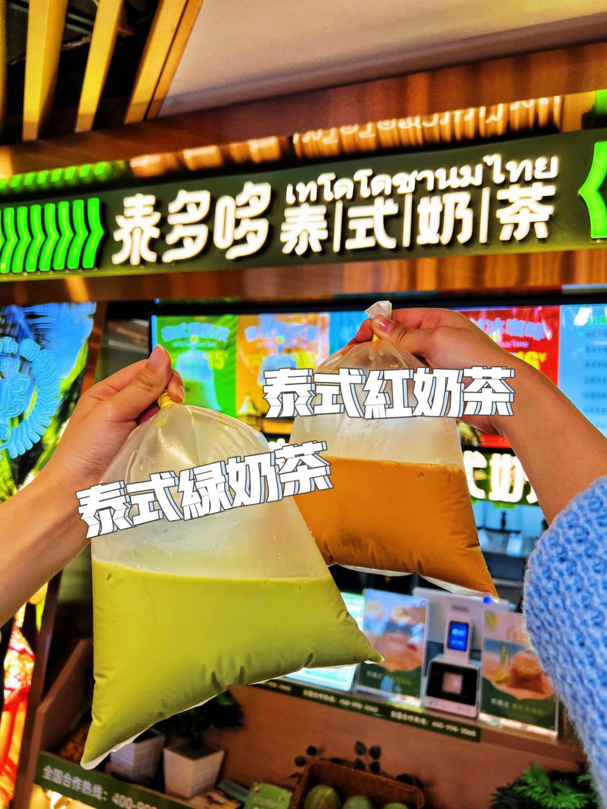 泰式奶茶店如何增加顾客的购买量