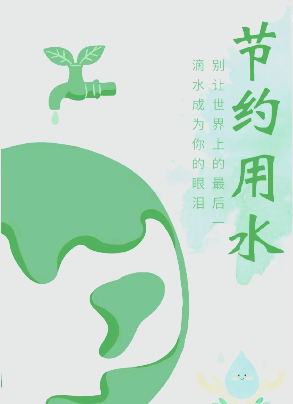 践行低碳生活,推动节能降碳