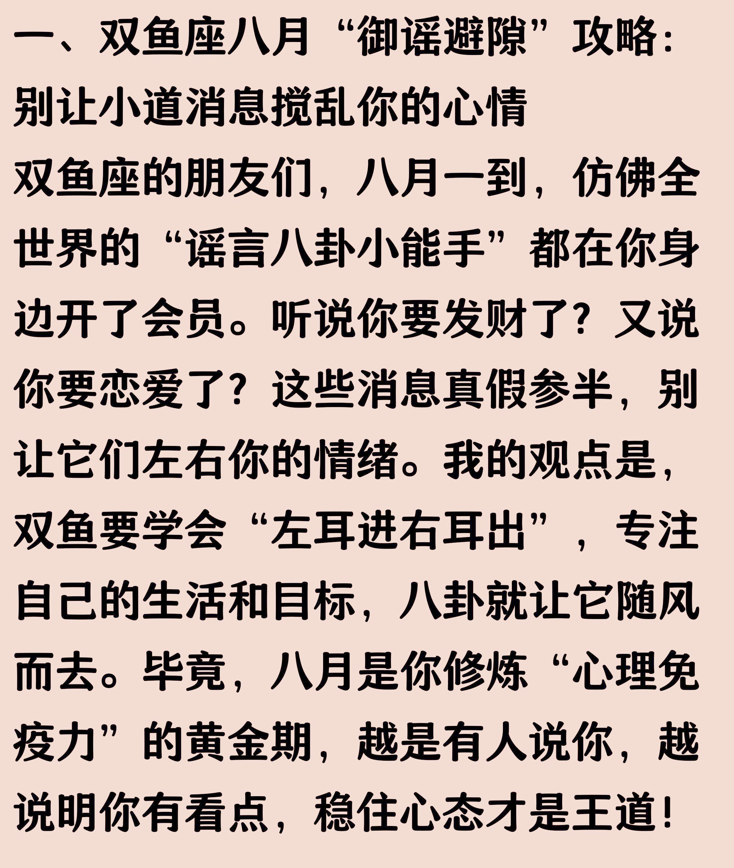 双鱼座7月8月运势对比(双鱼座7月8月运势对比图) 双鱼座7月8月运势对比(双鱼座7月8月运势对比图)