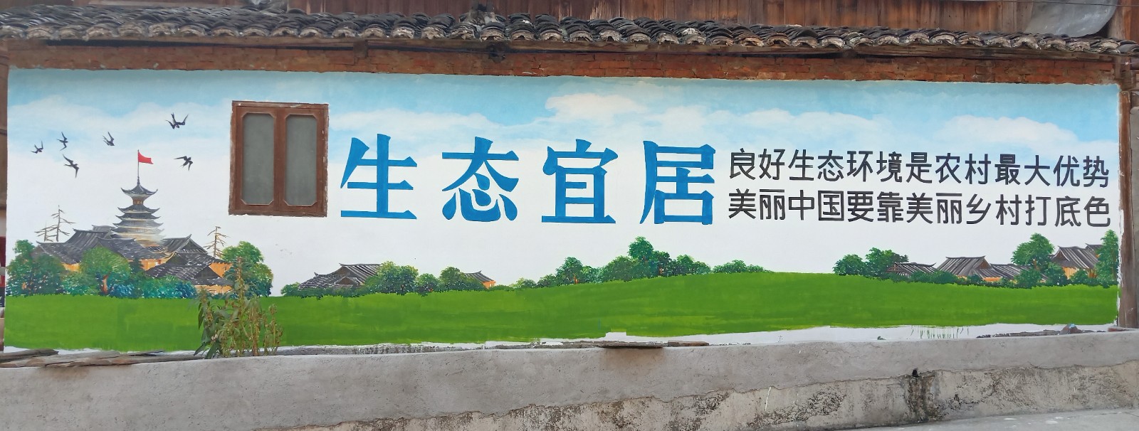 从江县庆云镇:"文化墙"绘就和美城乡新画卷