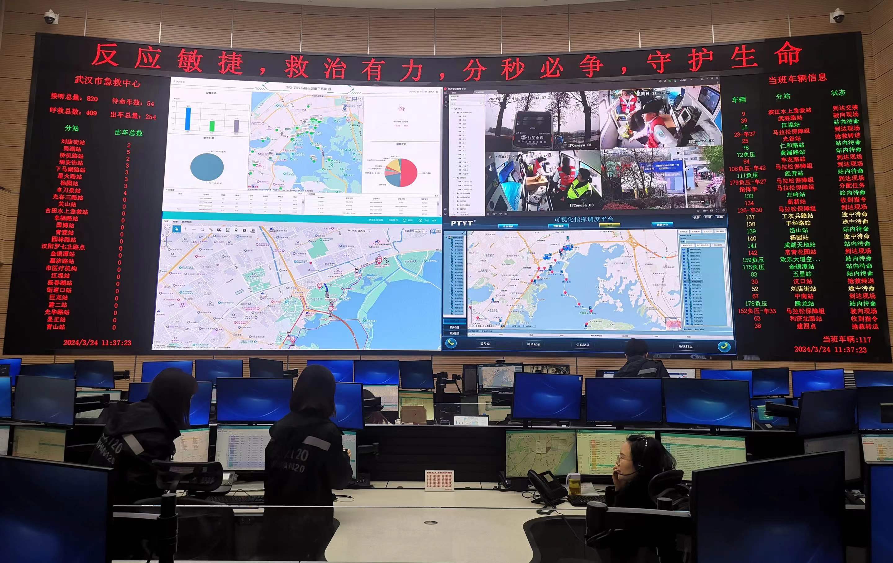 中国电信5g-a全程保障武汉马拉松