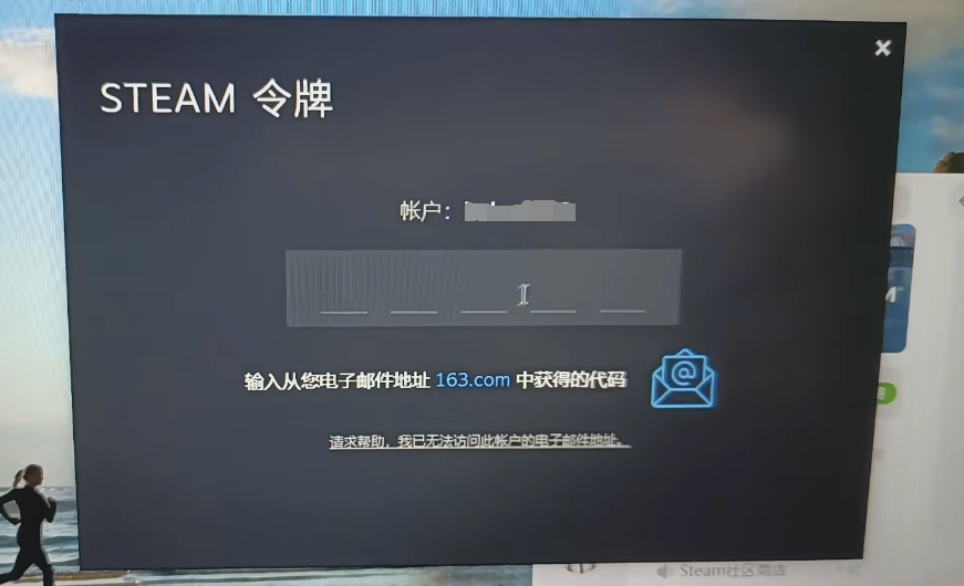 steam邮箱令牌收不到/登录收不到验证码/无法验证解决方法