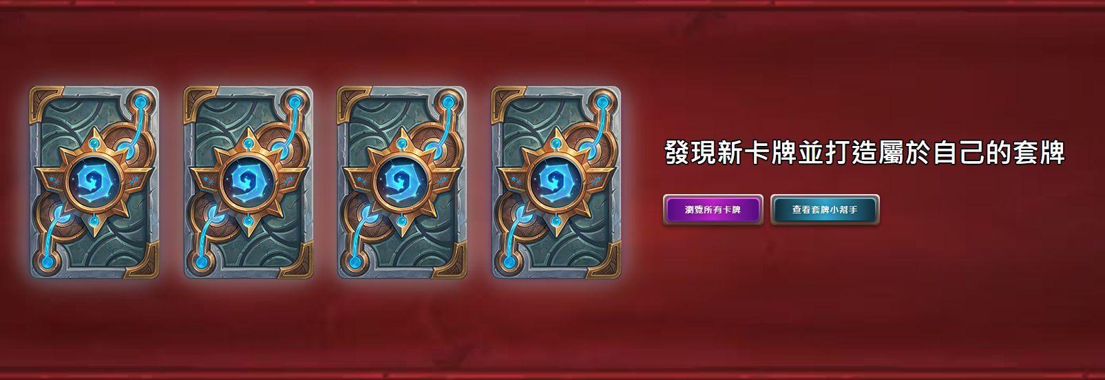 炉石传说卡顿/掉线/加载慢/连接超时怎么办 解决办法