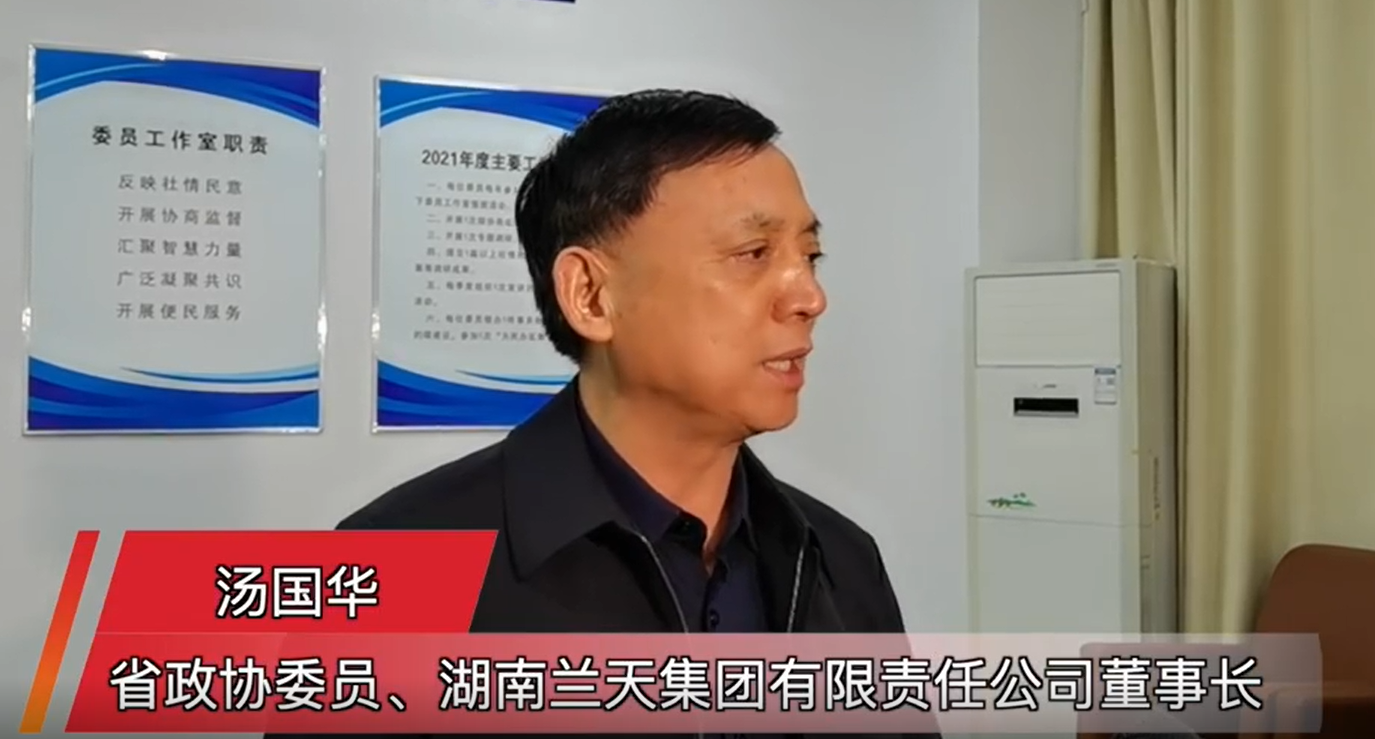 委员风采丨汤国华以委员初心书写民生情怀