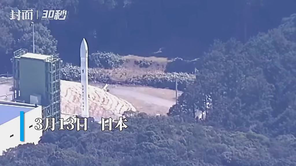 日本火箭 落地图片