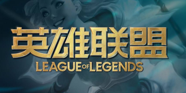 英雄联盟助手app叫什么