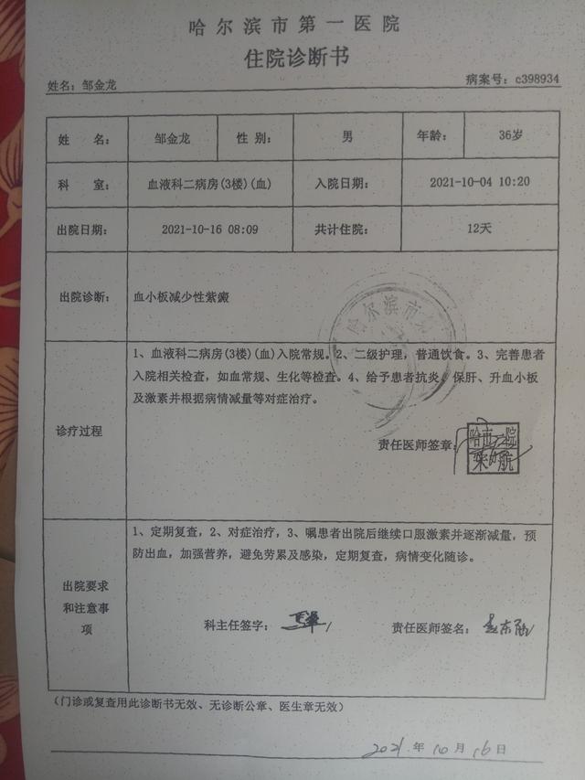 农村女人先丧偶后离异,谁料再遇真爱又悲剧:是我命硬吗?