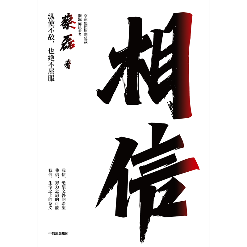 如何鑄就一顆強大的內心?帆書(原樊登讀書)這份