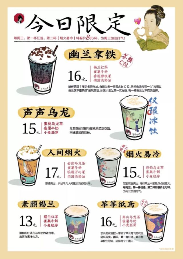 茶颜悦色被炒至600元一杯背后,已屡次因营销翻车