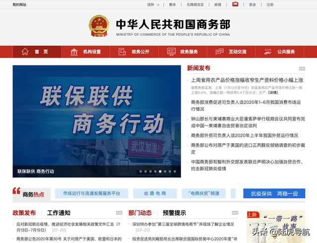 中华人民共和国商务部官网 no.0000009
