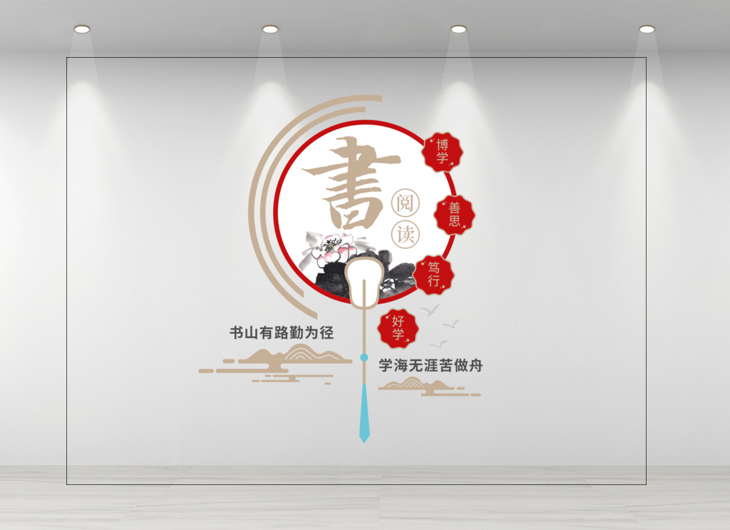 校园读书阅读班级读书图书室效果图形象墙