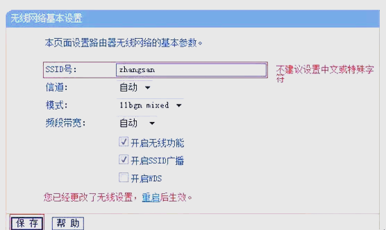 无线ap设置，sundray无线ap设置
