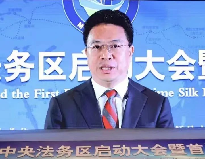 单文华在海丝中央法务区启动大会暨首届论坛上的发言