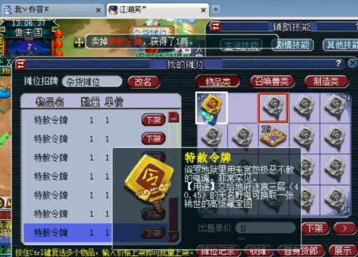 梦幻西游:特赦令牌卖1两,不是摆错价!主播为欢迎服战神豪发1亿