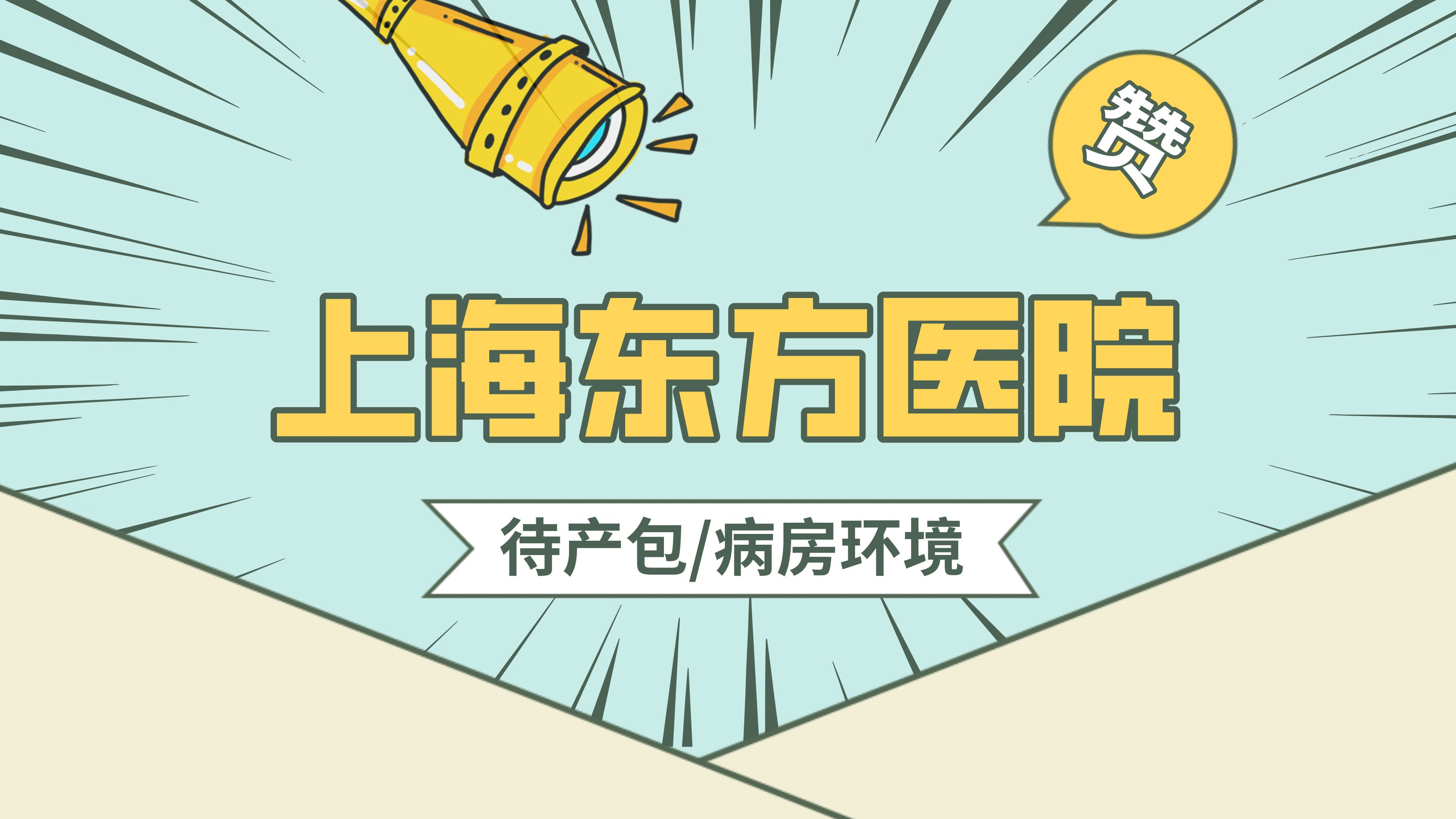 东方医院代取报告代挂号缓解就医焦虑的简单介绍 东方医院代取报告代挂号缓解就医焦虑的简单介绍