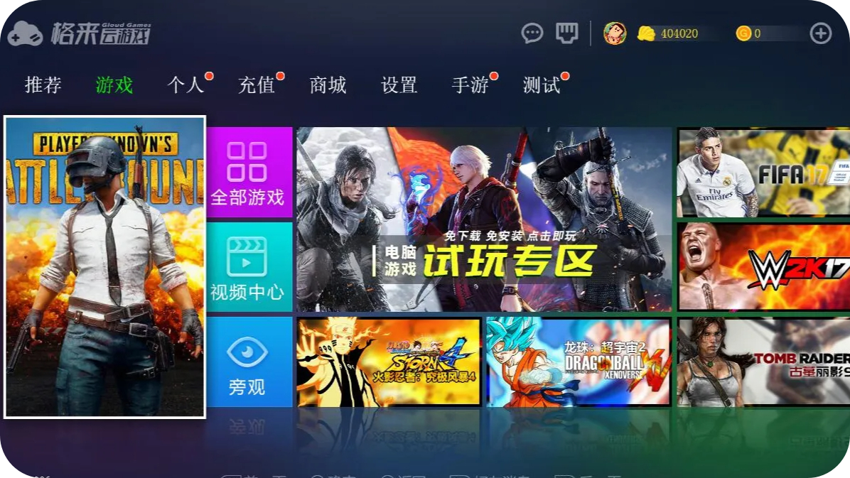 格来云游戏为什么停服