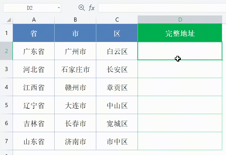 高频考点一篇文章搞定Excel函数公式大全