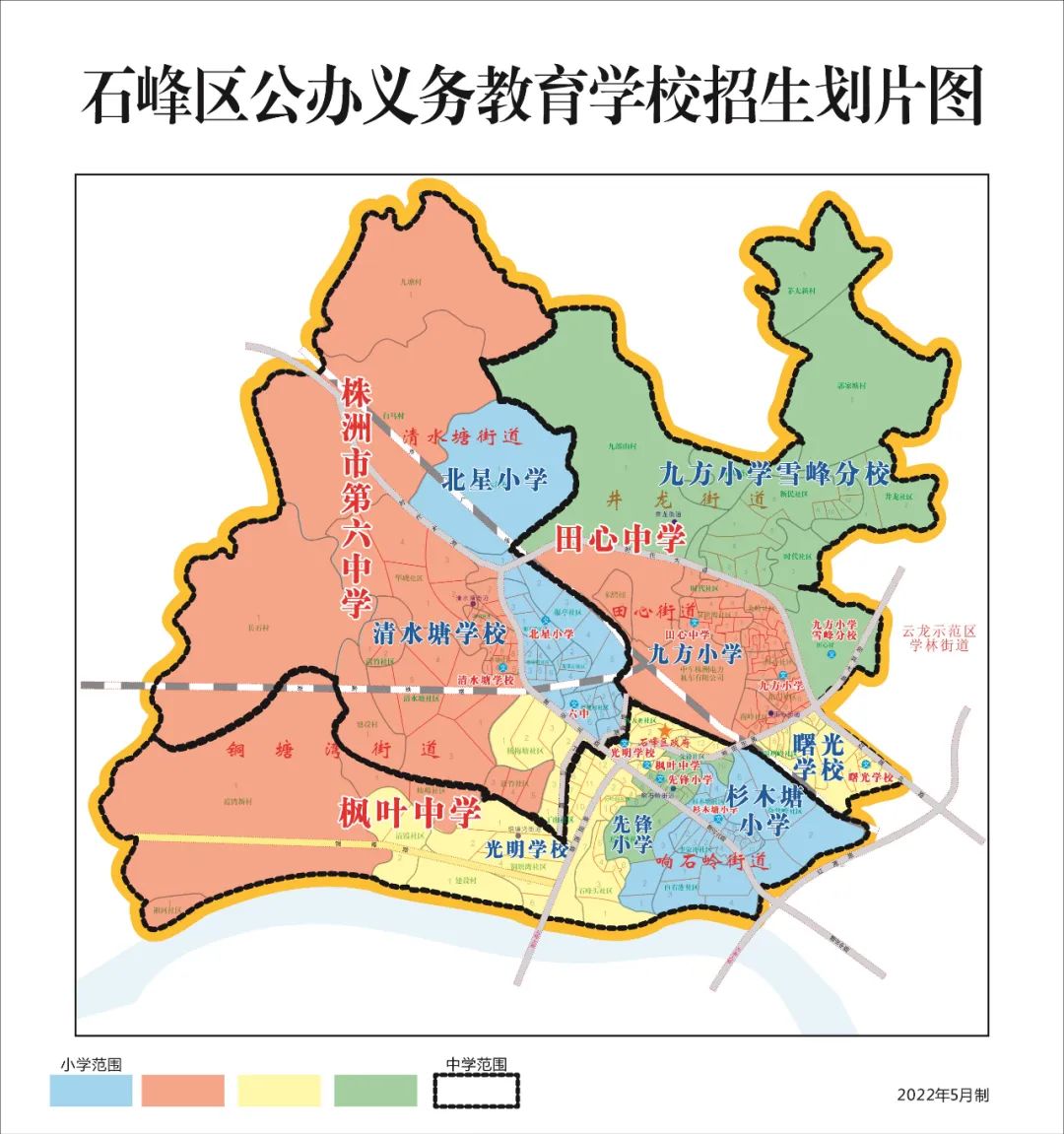 石峰区2022年中小学招生政策发布